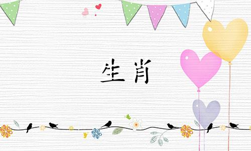 在十二生肖中，哪个属相最冷 属蛇的人最怕什么