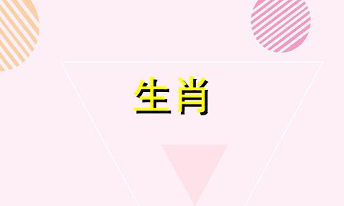 命局分析十二生肖属相配置 十二生肖和五行的对照,如何计算五行属相