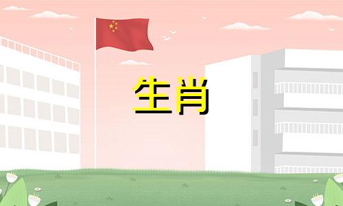 九六年属鼠女的最佳婚配是什么生肖 96年属鼠的女生和哪个属相最相配