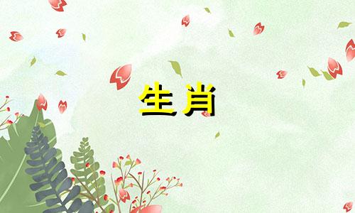 有哪些生肖与旗字谐音 旗是什么生肖