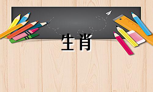 十二生肖中,哪个属相的福运最旺盛?揭晓排名前6的生肖,看看你是否在其中。