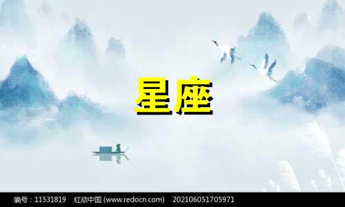 哪个星座的外表最像仙女 十二星座中谁最具有仙女气质