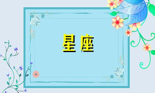 宇宙星座结构分析表图纸 十二星座形状图可以改写为宇宙星座结构分析表图纸 十二星座形状图