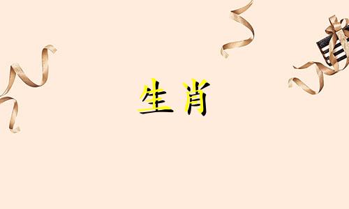 生肖鼠与哪些属相不和谐 属鼠的人和哪个属相不和谐