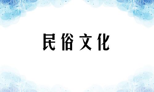 臀部痣的风水禁忌及含义解析 臀部痣代表什么