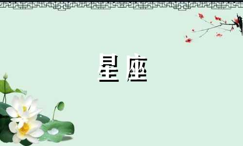 十二星座女主的守护灵是什么 十二星座的守护神分别是什么 可以改写为每个星座的守护神分别是什么