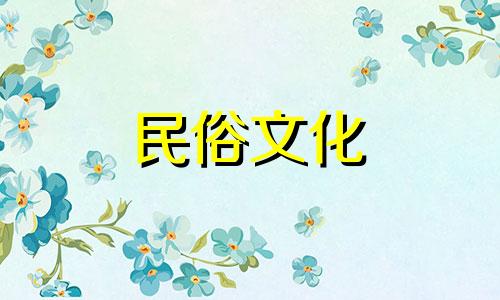 教你几招八字算命绝活 怎样给别人推八字
