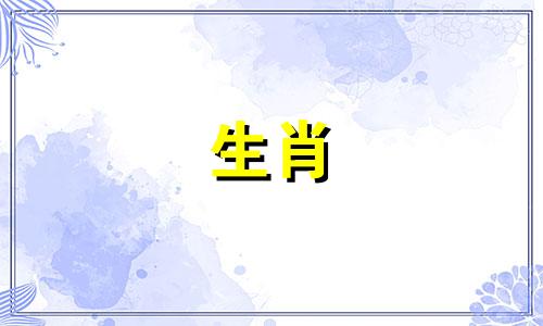 女属羊是几月份旺夫按阴历还是阳历生日 属羊女嫁给谁最有福