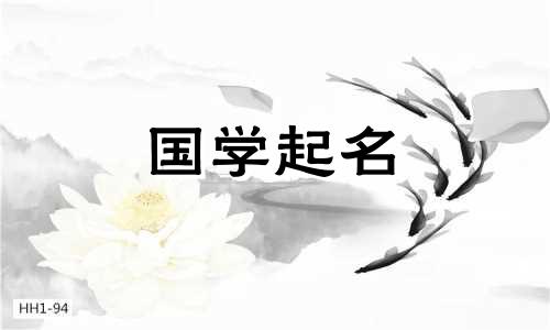 100个属龙最吉利的名字大全女孩 属龙最好的名字