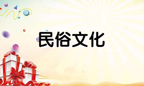 关于自建房大门的风水讲究，有一项禁忌是不宜将大门设置在朝南的房屋正中。