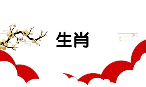 与生肖羊相配的属相有哪些？ 最适合十二生肖中羊的配偶