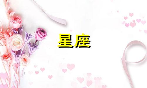 各星座代表的主义或派别是什么?