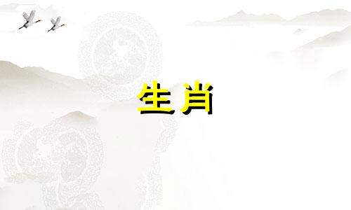 三大属相贵人对生肖羊有利 哪些属相是属羊人的贵人
