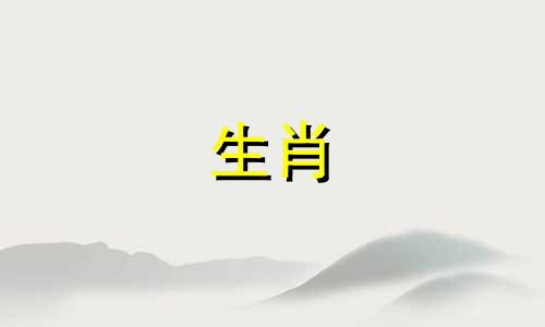 李进忠的生肖属相是什么 魏忠贤，解释为哪个生肖？