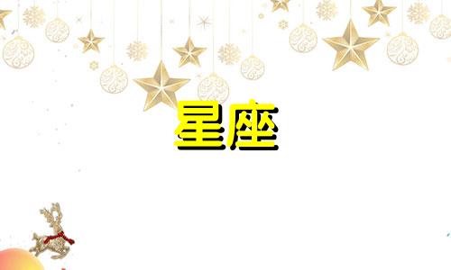 探究天蝎座性格特质：对十二星座中天蝎座的深入分析