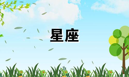 巴啦啦小魔仙之奇迹舞步中的十二星座星钻召唤咒语是什么？