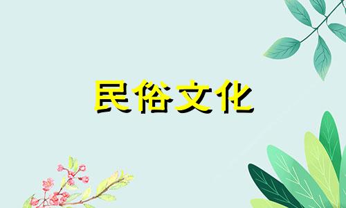高清大图展示的墓地风水禁忌，包括寿材摆放方向和墓地朝向的风水忌讳。