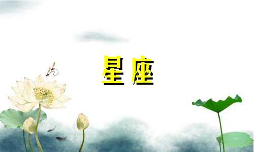 7月12日出生的人属于哪个星座?