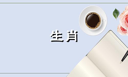 关于生肖配对和宝宝属相的问题,通常涉及传统迷信和民间信仰,并没有科学依据。在中国文化中,十二生肖是与