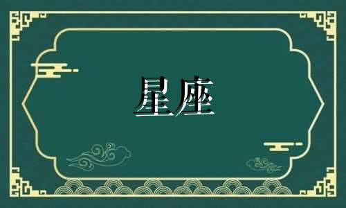 查询十二星座对应的网址 了解每个星座的详细信息