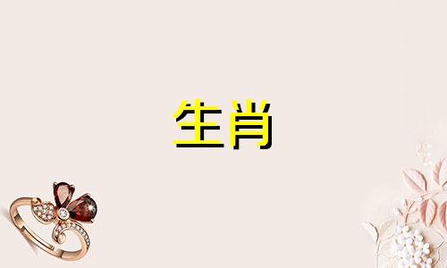 哪个生肖与另一个属相最为匹配 在十二生肖中，哪些相互之间的搭配最佳，哪一对属相组合最和谐