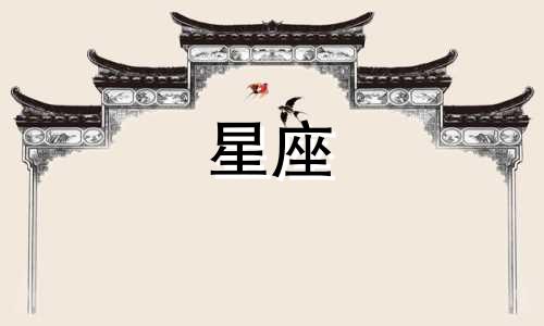 九尾猫属于哪个星座的坐骑 每个星座对应的坐骑分别是什么？