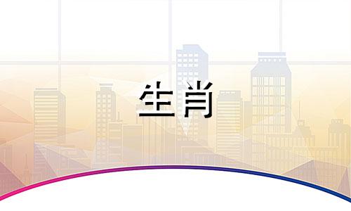 属兔人最匹配的生肖伴侣 与属兔相配的前十个最佳配偶生肖