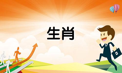 哪个生肖属相为武则天带来最佳命运 确定武则天的生肖