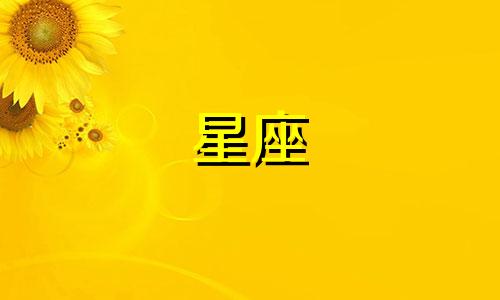 哪些星座在端午节后追求财富时，能够轻松获得富贵而无需冒险？