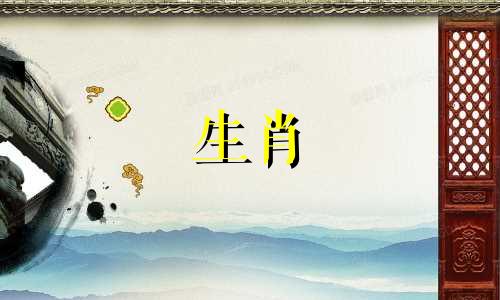 朱砂所代表的生肖是哪一个？ 朱砂象征着哪一年生的生肖？