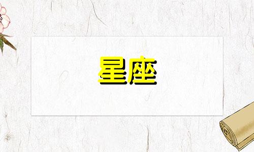 每个星座在争吵时会首先使用什么样的侮辱性语言？