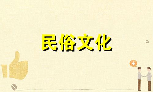 在处理骨灰下葬的仪式时，有十项重要的风水忌讳需要遵守，这些忌讳包括：1. 避免选择没有