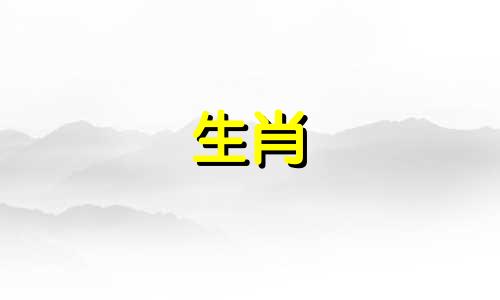 在属虎的本命年中，应当留意哪些事项，以及与属兔人注定相伴终生的伴侣。