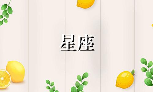 每个星座都有其独特的特质和天赋，以下是根据常见的星座特性描述的十二星座最擅长的事情：1. 白羊座