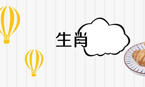 三国时期的袁熙所属的生肖是什么？"三国"指的是中国历史上的一个时期，即东汉末年到西晋初年，大约