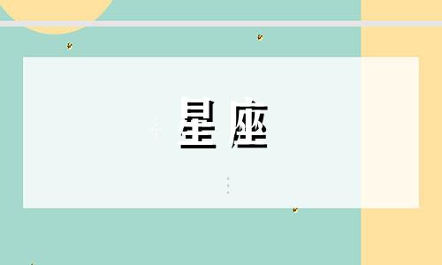 适合十二星座的专属古风手链有哪些？