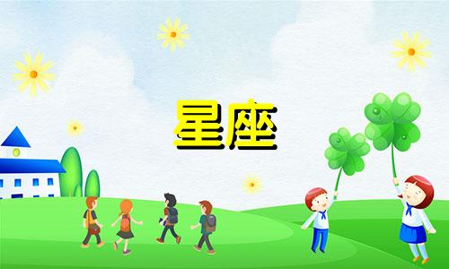 女性十二星座性格特征详解图示