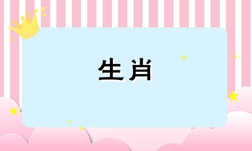 哪个生肖与属牛最为匹配 最理想的属牛伴侣