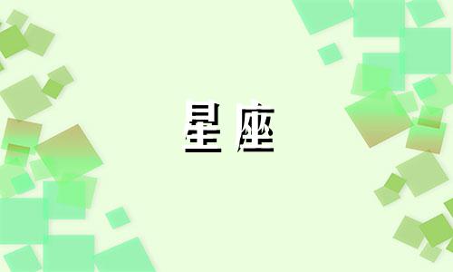 每个星座都有其偏好的美食,尤其是水果。以下是根据十二星座特性,可能最吸引他们味蕾的水果选择:1