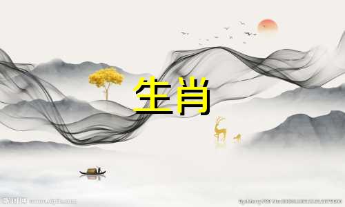 果清法师的生肖属相是什么 释迦牟尼佛的生肖属相是什么