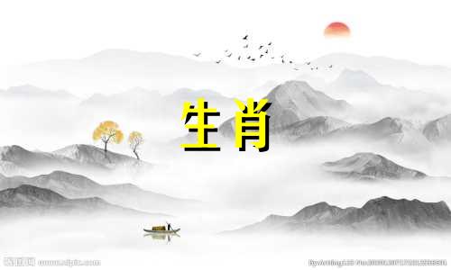 男性的生肖与哪个生肖最为相配 以属龙的男性为例，他与哪个生肖的女性最匹配