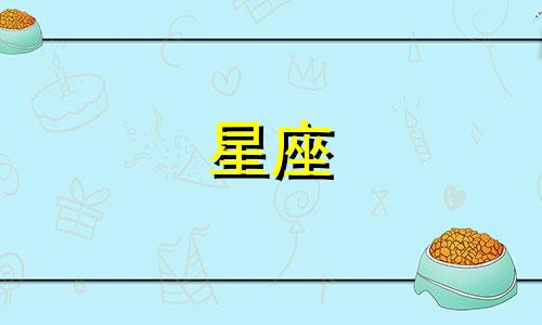 每个星座都对应着一种独特的女王气质，其中天蝎座以其神秘魅力而脱颖而出。