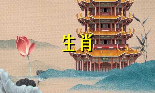 与属猪人结婚最合适的生肖是什么 探究属猪者理想的配偶生肖，揭示与属猪相配的生肖