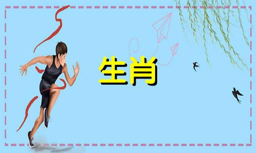 哪个生肖与鼠相最匹配 与属鼠的人最为般配的属相是哪一个