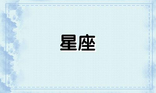 水瓶座男性的性格特征分析