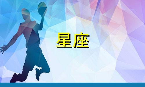 哪个星座的男性最适合作为十二星座女性的丈夫 对于十二星座女性而言，与哪个星座的男性结婚最幸福