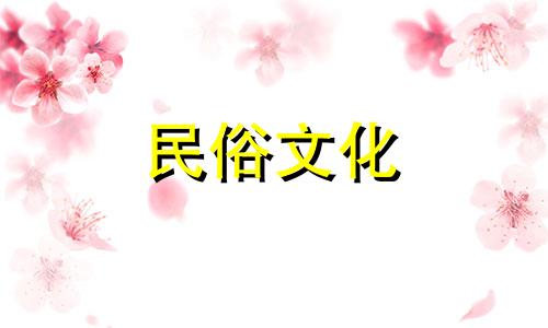 关于鞋柜的风水禁忌，通常指的是在摆放鞋柜时应该避免的一些不利因素，这些因素可能会影响到家居环境的和谐与居住者的
