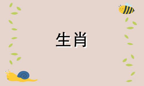 在龙之下，有几个与生肖相关的属相 究竟是龙还是蛇，请留意，有几个生肖存在。