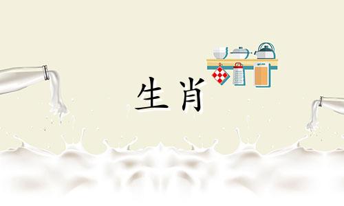 十二生肖配对表：运缘阁的配偶属相指南