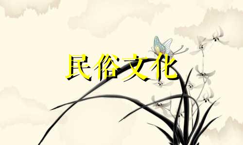 十大基本风水禁忌图解视频：关于门前的风水忌讳